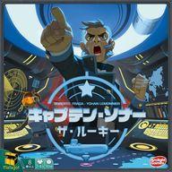 【中古】ボードゲーム キャプテン・ソナー 〜ザ・ルーキー〜 完全日本語版 (Sonar Family)画像