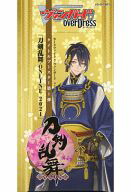 【中古】トレカ 【BOX】カードファイト!! ヴァンガード overDress タイトルブースター第1弾 刀剣乱舞-ONLINE- 2021 [VG-D-TB01]画像