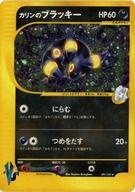 中古 ポケモン歌留多取組 ポケモンカード Vs 091 141 弊竇有り キラ カリンのブラッキー 休会特売 貨物輸送無料 Smtb U Pasadenasportsnow Com