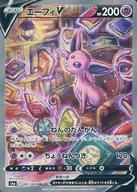 【中古】ポケモンカードゲーム/SR/超/強化拡張パック イーブイヒーローズ 081/069[SR]：(キラ)エーフィV｜ネットショップ駿河屋　店