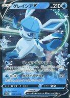 楽天市場】ポケモンカードゲーム グレイシアVMAX HR s6a 強化拡張