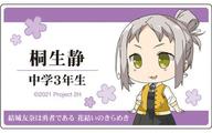 【中古】バッジ・ピンズ 桐生静 「結城友奈は勇者である ちゅるっと! アクリルバッジコレクション C」画像