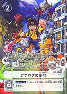【中古】デジモンカードゲーム/R/テーマブースター クラシックコレクション【EX-01】 EX1-066[R]：(パラレル)アナログの少年