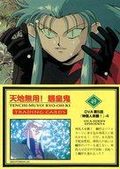 【中古】アニメ系トレカ/ノーマル/OVA第5話『神我人来襲!』-4/天地無用 魎皇鬼 TRADING CARD 49[ノーマル]：魎呼画像