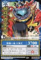 【中古】アニメ系トレカ/ノーマル/水/陰陽大戦記 陰陽闘神符 真伝・白虎の書 魄-004[ノーマル]：凝寂のカニエモン画像