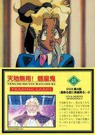 【中古】アニメ系トレカ/ノーマル/OVA第4話『星降る里に美星降る』-9/天地無用 魎皇鬼 TRADING CARD 45[ノーマル]：九羅密美星画像