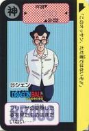 楽天市場 中古 アニメ系トレカ ﾉｰﾏﾙ ﾄﾞﾗｺﾞﾝﾎﾞｰﾙｶｰﾄﾞﾀﾞｽﾊｰﾌ ﾊﾟｰﾄ1 25 ノーマル シェン ネットショップ駿河屋 楽天市場店