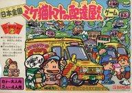 【中古】ゲーム盤力くらべ パーティジョイ27 日本全国ミケ猫赤なすの送りとどける屋さん力くらべ
