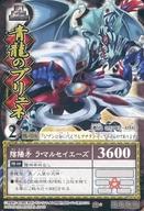 【中古】アニメ系トレカ/ノーマル/土/陰陽大戦記 陰陽闘神符 真伝・白虎の書 魄-024[ノーマル]：青龍のブリュネ画像