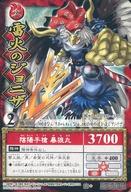 【中古】アニメ系トレカ/ノーマル/火/陰陽大戦記 陰陽闘神符 真伝・白虎の書 魄-030[ノーマル]：雷火のジョニザ画像