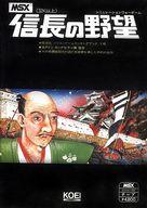 【中古】MSX カセットテープホンブルグ帽 信長の意気ごみ[磁気テープ版]