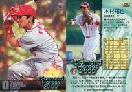 【中古】BBM/レギュラーカード/広島東洋カープ/BBM2000 Diamond Heroes(ダイヤモンドヒーローズ) 216 [レギュラーカード] ： 木村拓也画像