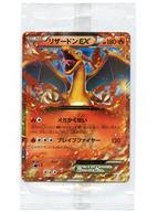 中古 ポケモンカードゲーム P 炎 コロコロコミック 14年03月号付録 030 Xy P P キラ リザードンex パック未開封 タイムセール Fitzfishponds Com