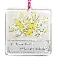 楽天市場 1日10時 14時間限定 エントリーでp最大26 5倍 中古 雑貨 ピカチュウ 10まんボルト ポケットモンスター アクリルチャームコレクション レポートかいてね ポケモンセンター限定 ネットショップ駿河屋 楽天市場店