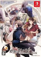 【中古】ニンテンドースイッチソフト 終遠のヴィルシュ -ErroR：salvation- [限定版]