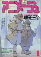 【中古】クリアファイル ホームズ＆ワトソン A4クリアファイル 「名探偵ホームズ」 アニメージュとジブリ展〜一冊の雑誌からジブリは始まった〜グッズ画像