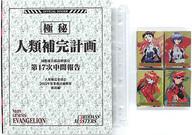 【中古】トレカ 復刻カードダスマスターズ 新世紀エヴァンゲリオン 第壱集 プレミアムバンダイ限定|ネットショップ駿河屋 店