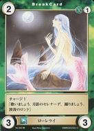 【中古】アクエリアンエイジ/UC/ダークロア/Saga1：エクスパンション 獅子の戦旗 No.567[UC]：ローレライ画像