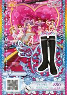 【中古】プリパラ/PR/プリティーオールフレンズ1弾 プリティーリズム・オーロラドリームチャンネル PAF01-13[PR]：ラインリボンロングブーツ画像