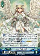 【中古】アンジュ・ヴィエルジュ/R/緑/PG/天使/エトランジェ/ブースターパック第5章「緑の門を喚ぶ少女」 B5-096[R]：(パラレル)清天使 プリフィエラ画像