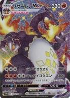 中古 ポケモンカードゲーム Ssr 炎 ソード シールド ハイクラスパック シャイニースターv 308 190 Ssr 不備有り キラ リザードンvmax Emescla Com Br