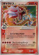 中古 ポケモンカードゲーム 炎 Pcg 拡張パック ホロンの幻影 008 052 不備有り キラ ギャラドス 1st Edition Emescla Com Br