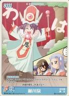 【中古】アニメ系トレカ/コモン/C CHARACTER/ハヤテのごとく!TCG 第2弾 「湯けむり! あきらめきれない温泉卓球!」ブースター 秋-48[コモン]：【世紀末覇王】瀬川泉画像