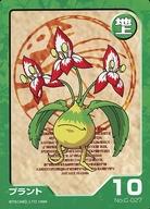 【中古】アニメ系トレカ/地上 /モンスターファームバトルカード ブースター第2弾 No.C-027：プラント画像
