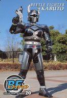 【中古】アニメ系トレカ/ノーマル/ビーファイターカブト P.Pカード 20[ノーマル]：インプットカードガン画像