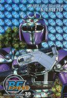 【中古】アニメ系トレカ/レーザー/ビーファイターカブト P.Pカード 39[レーザー]：ビーファイターテントウ画像