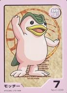 【中古】アニメ系トレカ/地上/モンスターファームバトルカード 先手必勝 スピードチーム No.C-009：モッチー画像