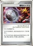 中古 ポケモンカードゲーム P ポケモンチャレンジひろばカードゲットバトル 031 Dpt P P ランクb キラ 勝利のメダル Ice Org Br
