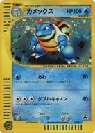 中古 ポケモンカードゲーム P スタータートリプルゲットキャンペーン 赤緑コース 賞品 013 P P 不備有り カメックス Simplylettering Co Uk