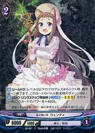 【中古】アンジュ・ヴィエルジュ/C/黒/PG/魔女/動物/ブースターパック第7章「光輝の風と深闇の盾」 B7-021[C]：(パラレル)影の使い手 ウェンディ画像