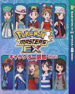 楽天市場 1日10時 14時間限定 エントリーでp最大26 5倍 中古 アニメムック ポケモンマスターズ Ex キャラクター図鑑 21 中古 Afb ネットショップ駿河屋 楽天市場店