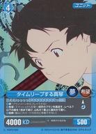 【中古】アニメ系トレカ/C/青/プロジェクトレヴォリューション 時をかける少女 プラチナパックプラス KDP07005[C]：タイムリープする真琴画像