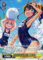 【中古】ヴァイスシュヴァルツ/SP/キャラ/トライアルデッキ+ ホロライブプロダクション ホロライブ1期生 HOL/W91-T022SP[SP]：(ホロ)ハイテンションサマー 夏色まつり(夏色まつり箔押しサイン入り)