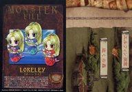 【中古】アニメ系トレカ/ノーマル/Monster Card 4/9/エリーのアトリエ 〜ザールブルグの錬金術師2〜 トレーディングカード No.049 F[ノーマル]：ローレライ画像