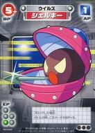 【中古】アニメ系トレカ/ロックマンエグゼAXESS カードゲーム 1弾 RA78/84：シェルキー画像