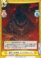 【中古】Reバース for you/RRR/CH/ブースターパック ゴジラ S.P＜シンギュラポイント＞ GZ/001B-072[RRR]：進化する脅威 ゴジラウルティマ画像
