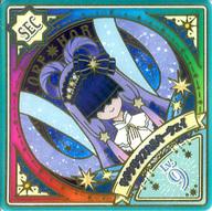 【中古】アイカツDCD/SEC/HOROSCOPE/Lv.9/4弾 4-41[SEC]：サジタリウスミルキーウェイ