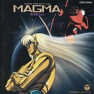 15日24時間限定 エントリーでp最大26 5倍 中古 アニメ系cd マグマ大使 音楽集vol 1 Lojascarrossel Com Br