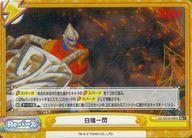 【中古】Reバース for you/Re+/Re/ブースターパック ゴジラ S.P＜シンギュラポイント＞ GZ/001B-095S[Re+]：白槍一閃画像