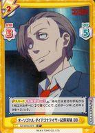 【中古】Reバース for you/R+/CH/ブースターパック ゴジラ S.P＜シンギュラポイント＞ GZ/001B-037S[R+]：オーソゴナル・ダイアゴナライザー起爆実験 BB画像