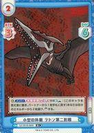 【中古】Reバース for you/R+/CH/ブースターパック ゴジラ S.P＜シンギュラポイント＞ GZ/001B-080S[R+]：小型の体躯 ラドン第二形態画像