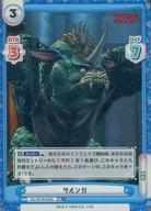 【中古】Reバース for you/RR+/CH/ブースターパック ゴジラ S.P＜シンギュラポイント＞ GZ/001B-083S[RR+]：サルンガ画像