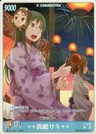 【中古】アニメ系トレカ/スーパーレア/C CHARACTER/ハヤテのごとく!TCG 第1弾 「絶叫! 海辺でサマーソルトキック!!」ブースター 夏-41[スーパーレア]：【浴衣ホワイト】貴嶋サキ画像