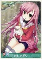 【中古】アニメ系トレカ/コモン/A CHARACTER/ハヤテのごとく!TCG 第7弾 「苺パフェ! ネコみみルックで初デート!!」ブースター 冬2-61[コモン]：【Aキャラヒナギク】桂ヒナギク画像