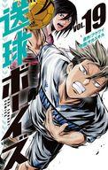 18昼間24時剋抑制 エントリーでp上限27 5倍する 中古 男の子コミックオペラ 未完 送球ボーイズ 1 19一巻き設定 サカズキ九 中古 Afb Blackfishmarine Com