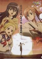 【中古】クリアファイル キービジュアル A4クリアファイル 「劇場版 生徒会役員共2」 前売券第1弾特典画像